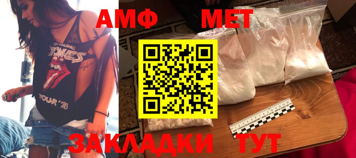 OMG рабочий сайт  Amphetamine  Новочеркасск  Вход с VPN  Amphetamine VHQ 