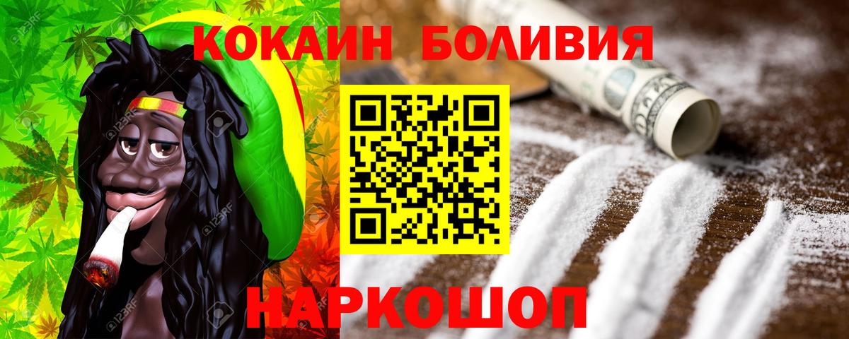 Cocaine Fish Scale  COCAIN 99%  Вход с VPN  Кокаин  Новочеркасск 