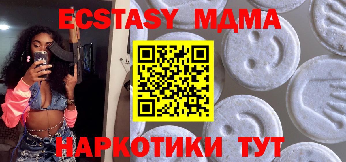 Новочеркасск  Экстази 280мг  Ecstasy  Вход с VPN  ЭКСТАЗИ DUBAI 