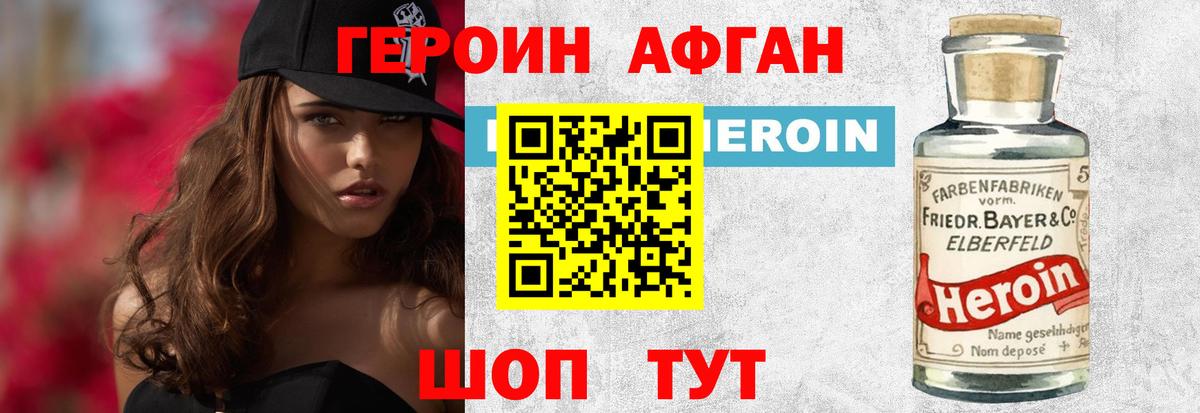 Новочеркасск  ГЕРОИН гречка  Вход с VPN 