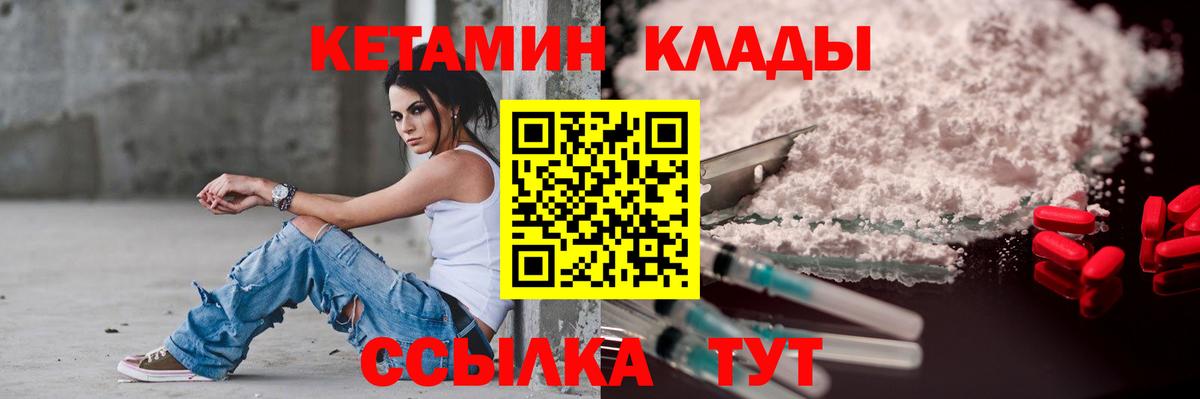 КЕТАМИН ketamine Новочеркасск