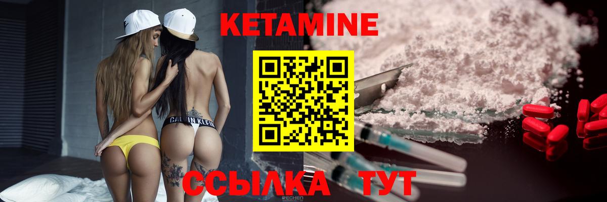 Кетамин VHQ  blacksprut tor  Новочеркасск  Вход с VPN 