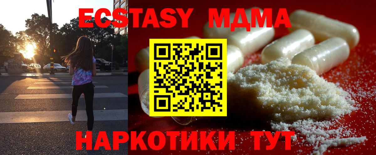 Новочеркасск  MDMA  Вход с VPN  МДМА crystal 