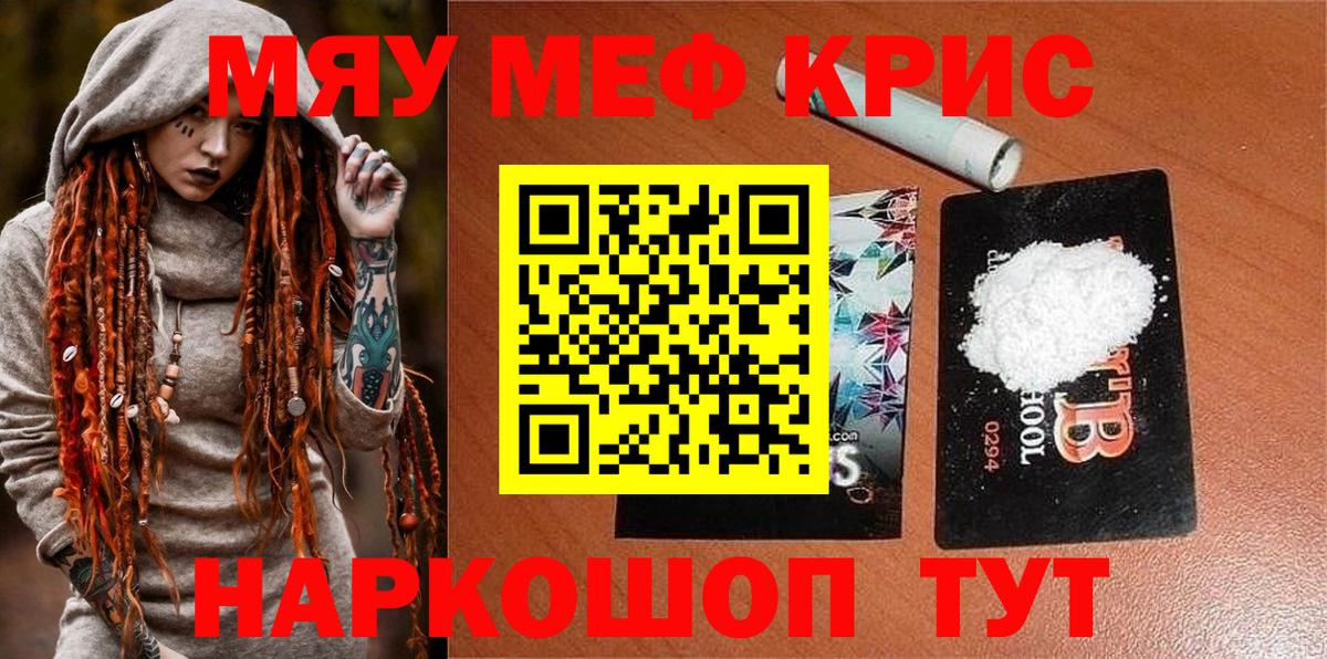 цена наркотик  МЕФ мяу мяу  Новочеркасск  Вход с VPN  Меф мука  МЕФ 