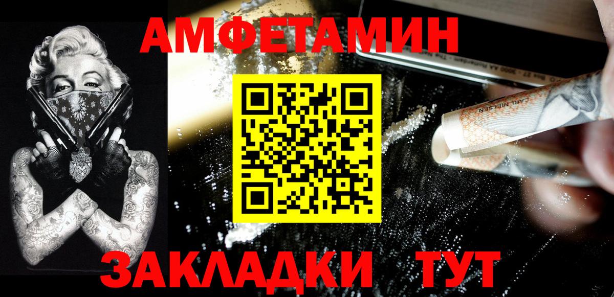 Новочеркасск  МЕТАМФЕТАМИН мет  МЕТАМФЕТАМИН мет  Вход с VPN 