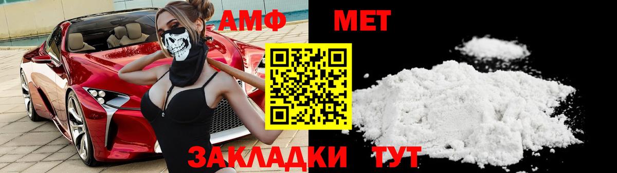 Метамфетамин витя Новочеркасск