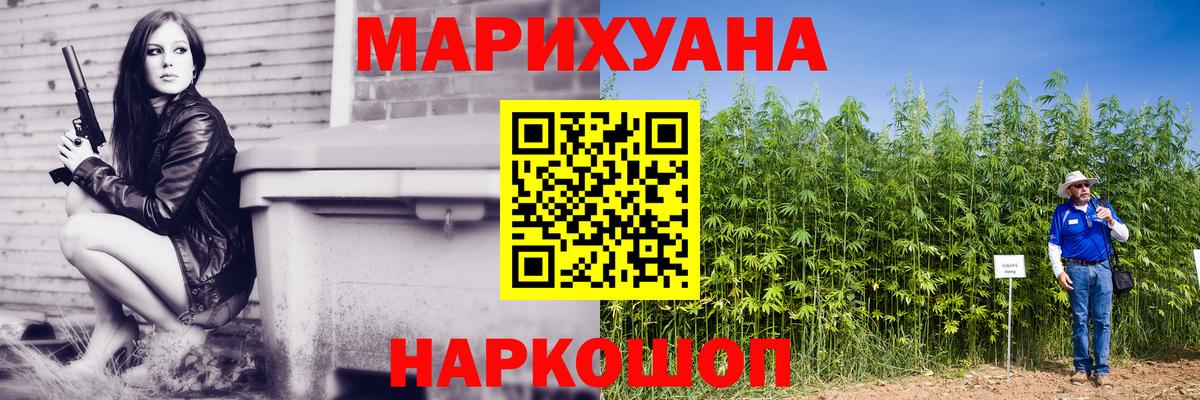 Марихуана ГИДРОПОН Новочеркасск
